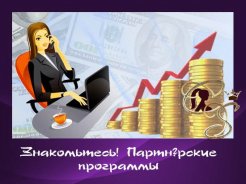 отзыв о заработках - Самое