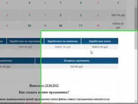 Сколько можно заработать на
