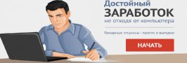 заработок на опционах