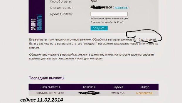 Intimshop Ru Partnership Feedback Programme