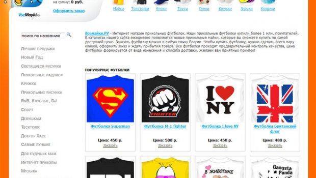 Catalogue Of Internet Stores Partnerships