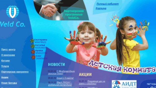 Toy Programme Partner