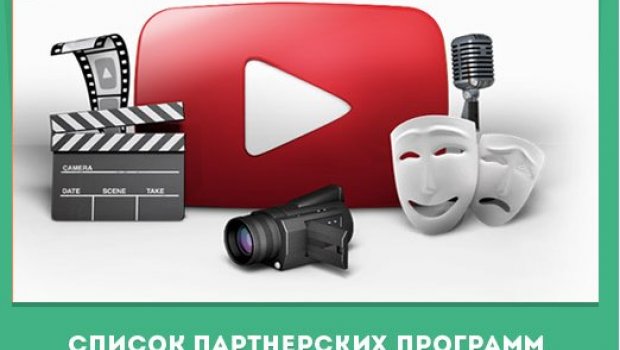 Partnership Programmes For Video Production