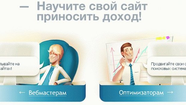 Partnership Programme For The Sale Of References