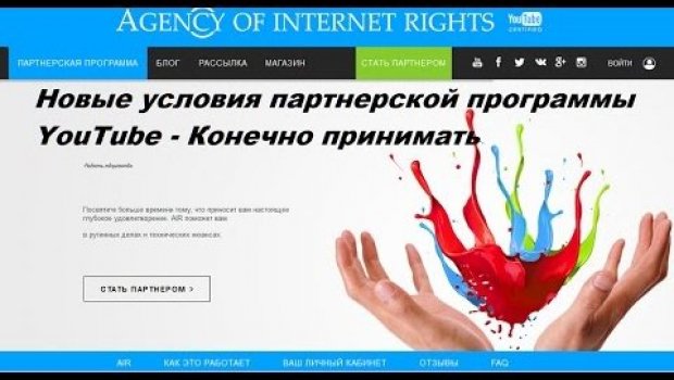 Conditions Of The Partnership Program Youtube