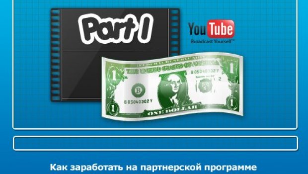 Introduce A Partnership Program Youtube