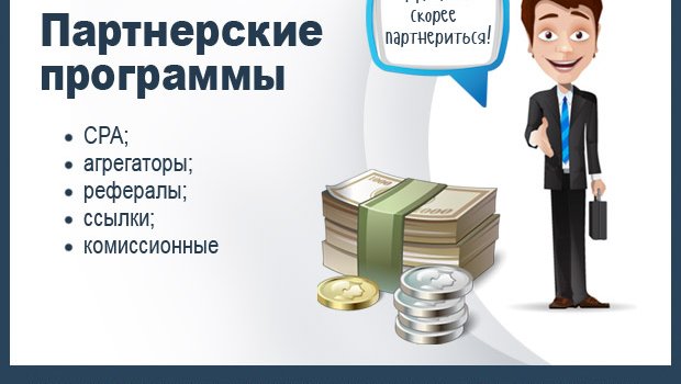 Non-Investment Partnerships