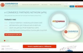 How To Earn Aliexpress Official Partnership