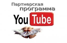 Partnership Programmes Youtube Feedback